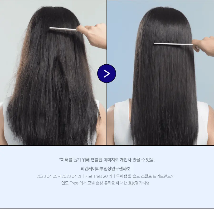 [두피겸용/손상모]닥터지 두피랩 쿨 솔트 스칼프 트리트먼트 300g 상세페이지 15
